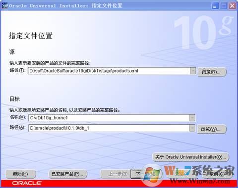 oracle 10g 安装图解详细教程
