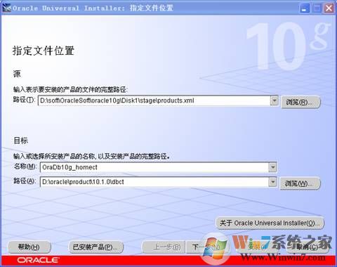 oracle 10g 安装图解详细教程