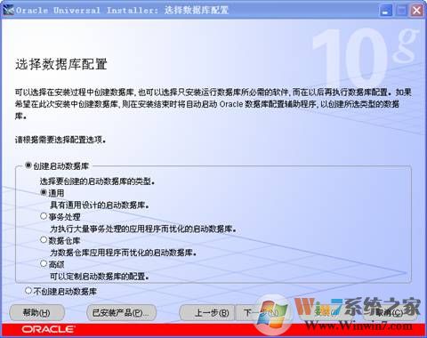 oracle 10g 安装图解详细教程