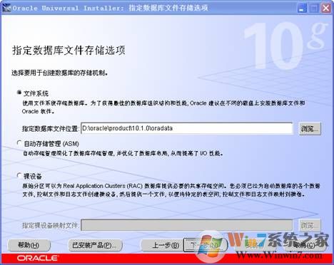 oracle 10g 安装图解详细教程