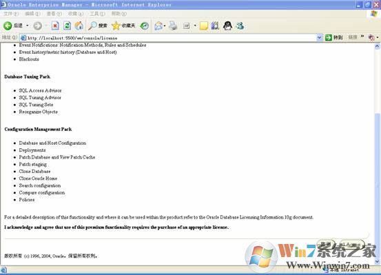 oracle 10g 安装图解详细教程