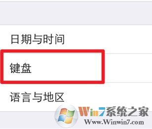 首字母大写怎么关闭？ios 取消键盘大写字母的设置方法