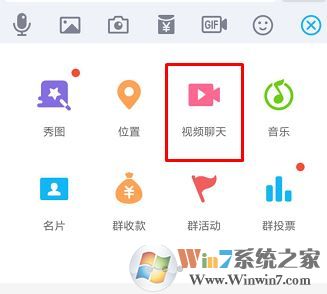 ipadqq群怎么打开直播？使用ipad在QQ群进行直播的方法