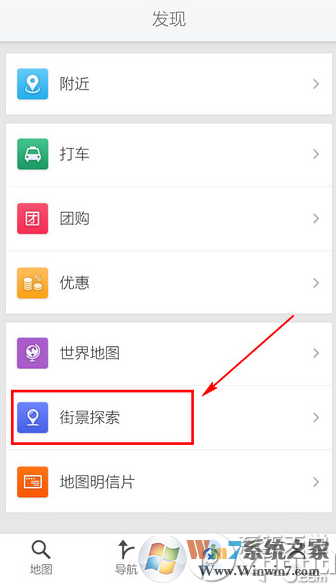 腾讯地图怎么看街景？腾讯地图街景功能使用方法