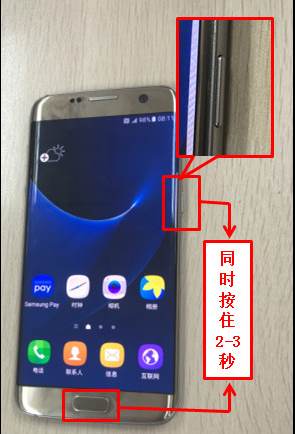 三星手机怎么截图？最新三星手机截图方法大全！
