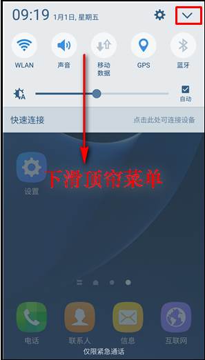 三星手机怎么截图？最新三星手机截图方法大全！