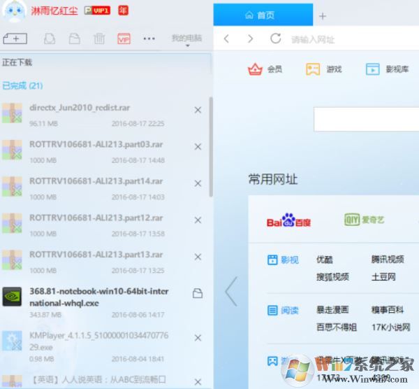 迅雷9如何设置下载完成后关机？【已解决】1