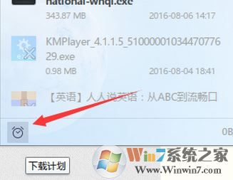 迅雷9如何设置下载完成后关机？【已解决】