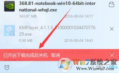 迅雷9如何设置下载完成后关机？【已解决】