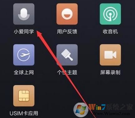 如何设置快速开启小爱同学？小米手机怎么开启小爱？