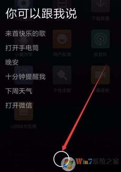 如何设置快速开启小爱同学？小米手机怎么开启小爱？