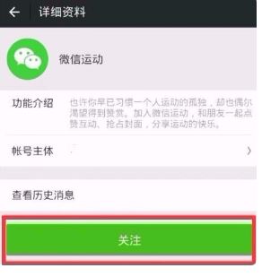 微信运动步数不更新怎么办？微信运动步数0的解决方法