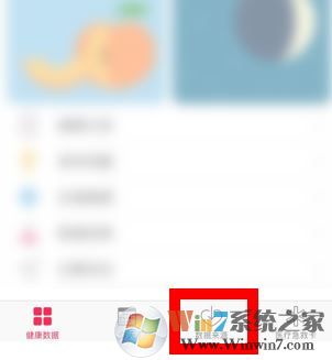 微信运动步数不更新怎么办？微信运动步数0的解决方法3