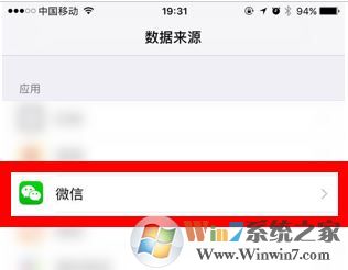 微信运动步数不更新怎么办？微信运动步数0的解决方法4
