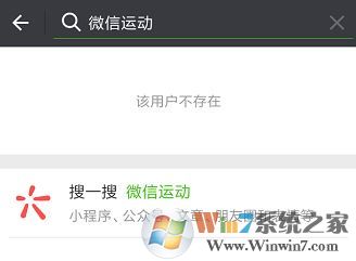 微信运动计步器在哪里打开？微信运动怎么用？4