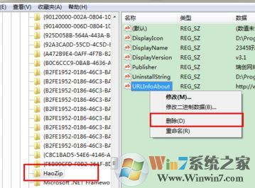 如何在注册表删除软件？win7系统通过注册表删除程序的方法