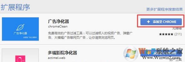 chrome浏览器如何屏蔽广告？小编教你谷歌浏览器屏蔽广告的方法