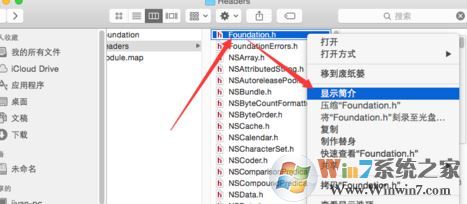 mac电脑怎么打开文件安装路径？
