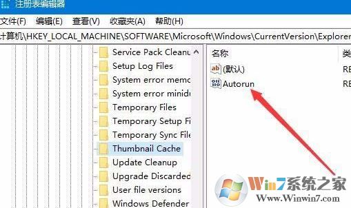 win10 1803 自动重建图片缓存该怎么关闭？3