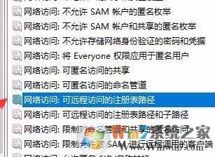 win10禁止远程访问修改注册表的详细操作方法