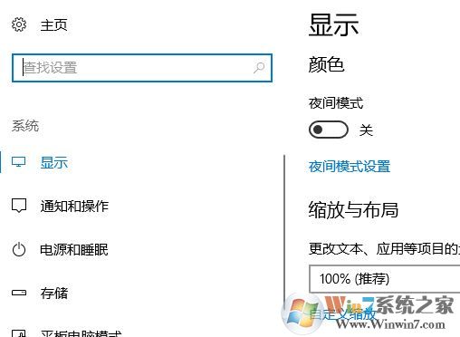 win10字体大小怎么修改？win10字体显示大小设置方法