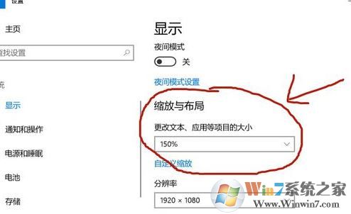 win10字体大小怎么修改？win10字体显示大小设置方法