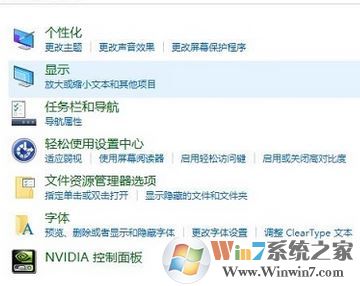 win10字体大小怎么修改？win10字体显示大小设置方法