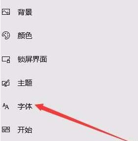 win10字体安装怎么安装？小编教你win10通过商店下载安装字体的方法
