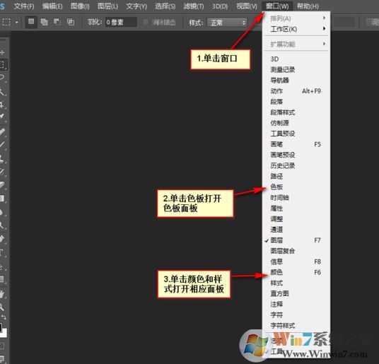 ps调色板怎么用?ps怎么把调色板打开？