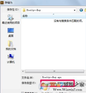 ai怎么转cdr格式？小编教你ai转化为cdr格式的方法