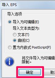 ai怎么转cdr格式？小编教你ai转化为cdr格式的方法