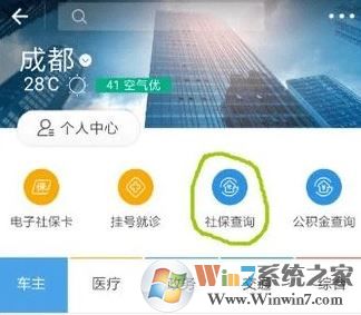 用支付宝能交社保卡吗？支付宝查询社保未参保的方法！