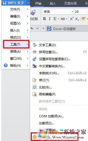 wps 自动编号怎么取消？wps按下回车自动出现数字的解决方法