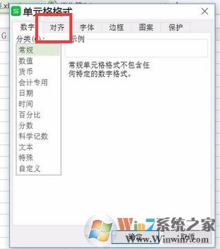 wps如何自动换行？小编教你wps自动换行的设置方法