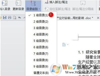 wps的目录怎么自动生成?wps自动生成目录的设置方法