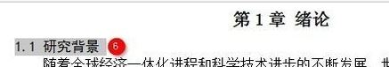wps的目录怎么自动生成?wps自动生成目录的设置方法