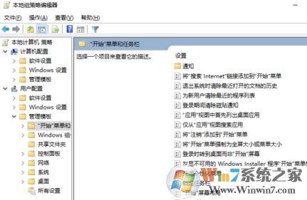 win10 1804操作中心的免打扰时间 如何开启？3