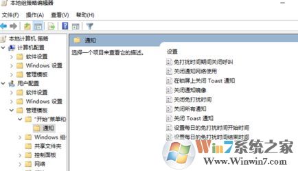 win10 1804操作中心的免打扰时间 如何开启？1