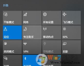 win10 1804操作中心的免打扰时间 如何开启？5