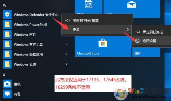 win10系统彻底移除Windows Defender的操作方法（不可逆转）