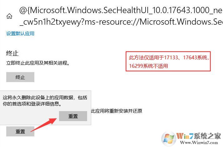 win10系统彻底移除Windows Defender的操作方法（不可逆转）