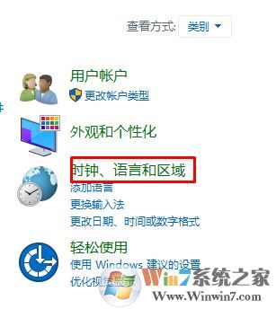 win10ctrl空格不能切换输入法怎么办？win10开启ctrl+space切换输入法
