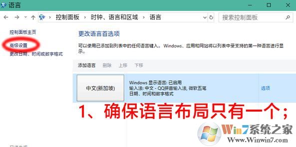 win10ctrl空格不能切换输入法怎么办？win10开启ctrl+space切换输入法