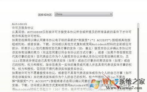 win10安装cad怎么装？win10系统安装cad详细步骤