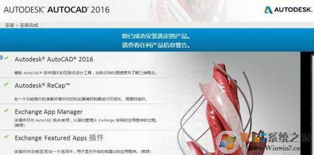 win10安装cad怎么装？win10系统安装cad详细步骤