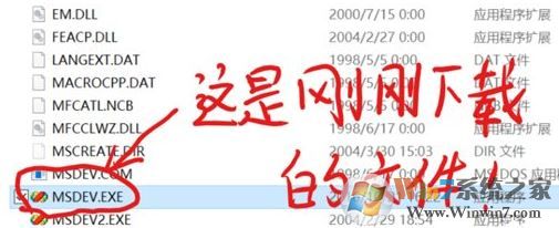 win10 msdev.exe 应用程序错误 0xc0000142该如何解决？