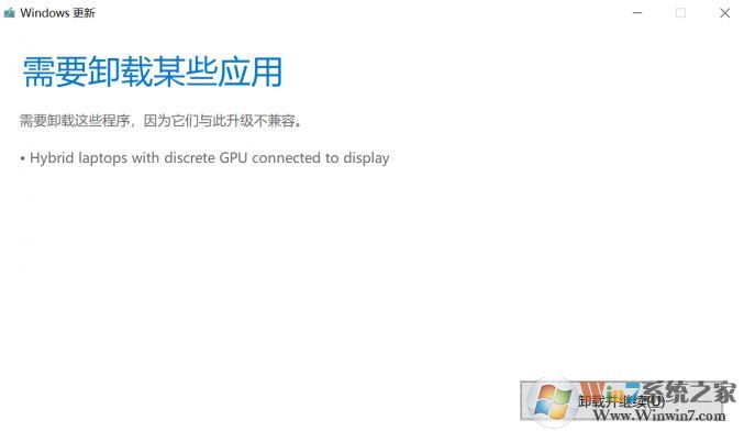 win10无法更新1803怎么办？显卡导致无法更新1803的解决方法