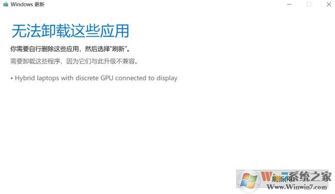 win10无法更新1803怎么办？显卡导致无法更新1803的解决方法