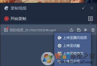 腾讯手游助手怎么录制视频？腾讯手游助手录制视频的方法