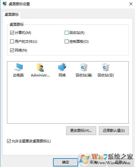 怎么隐藏回收站？小编教你win10隐藏回收站的方法